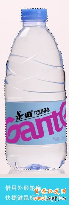 美工教程,淘寶透明瓶子摳圖修圖實(shí)例