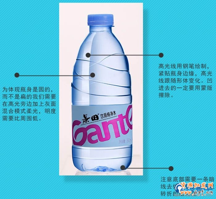 美工教程,淘寶透明瓶子摳圖修圖實(shí)例