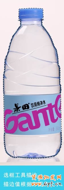美工教程,淘寶透明瓶子摳圖修圖實(shí)例
