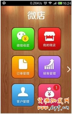 微店鋪如何開?淘寶微店怎么開?