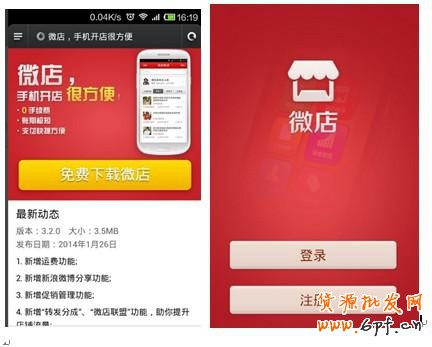 微店鋪如何開?淘寶微店怎么開?