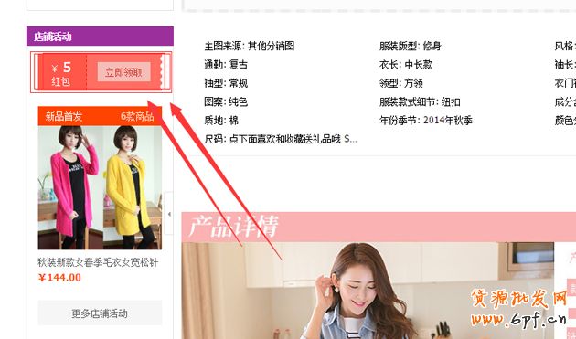 淘寶紅包設置教程，手把手教你設置淘寶紅包！