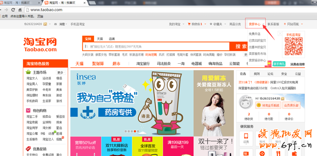 淘寶紅包設置教程，手把手教你設置淘寶紅包！