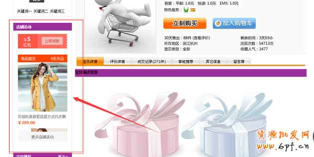 淘寶紅包設置教程，手把手教你設置淘寶紅包！