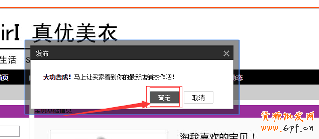 淘寶紅包設置教程，手把手教你設置淘寶紅包！