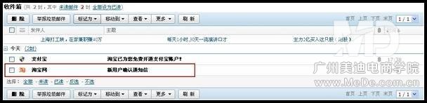 如何激活淘寶帳號？