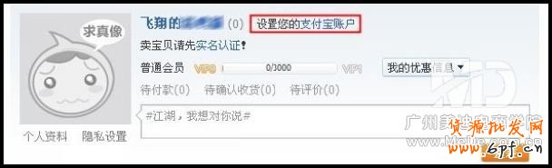 如何激活淘寶帳號？