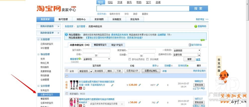 如何設(shè)置好評(píng)返現(xiàn)