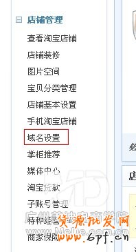 怎么申請(qǐng)?zhí)詫毜赇伒亩?jí)域名？