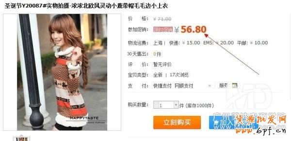 如何利用淘寶的促銷活動幫助新店獲得訂單?