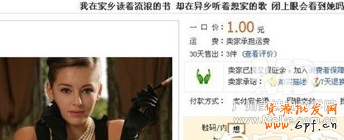 新手做淘寶常犯的10個錯誤