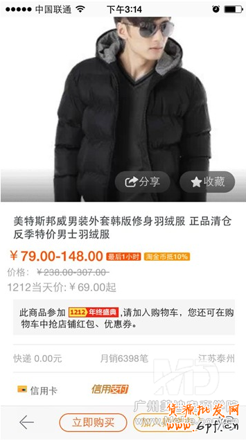 淘金幣是什么？