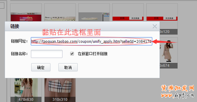 淘寶店鋪優惠券如何設置,優惠券如何購買教程