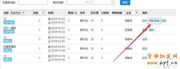 淘寶店鋪優惠券如何設置,優惠券如何購買教程