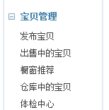 手機淘寶寶貝詳情怎么發布?