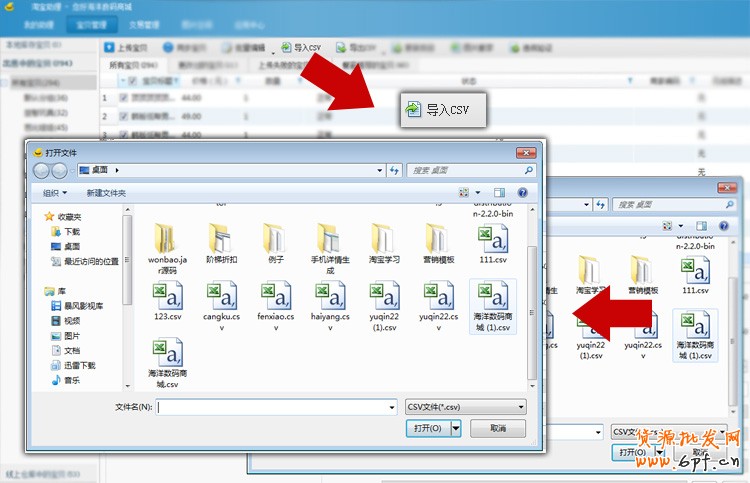 如何一鍵生成手機(jī)淘寶詳情頁