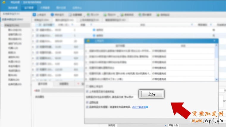 如何一鍵生成手機(jī)淘寶詳情頁
