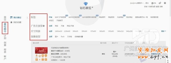 淘寶無線端鉆展如何發(fā)布？