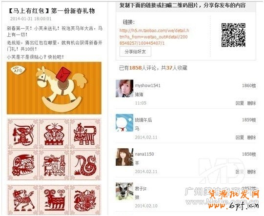 微淘的核心玩法