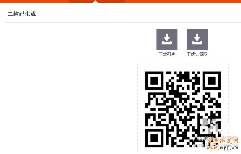 如何生成寶貝二維碼？