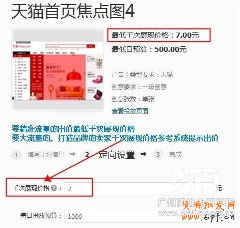 怎樣讓鉆展準確引流