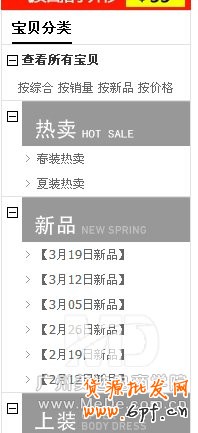 如何從淘寶類目尋找營銷商機