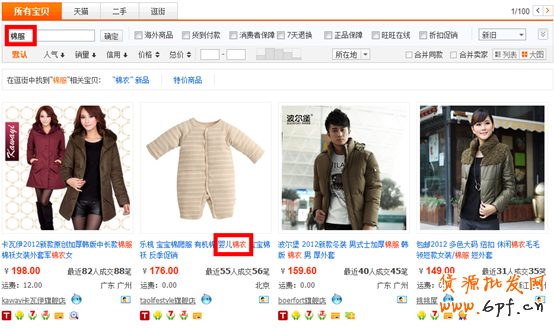 如何輕松引爆自然流量、類目流量