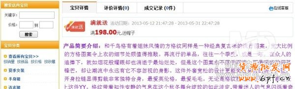 如何利用淘寶促銷活動提高轉(zhuǎn)化率？