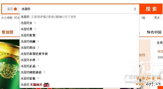 挖掘淘寶關鍵詞的數(shù)種方法