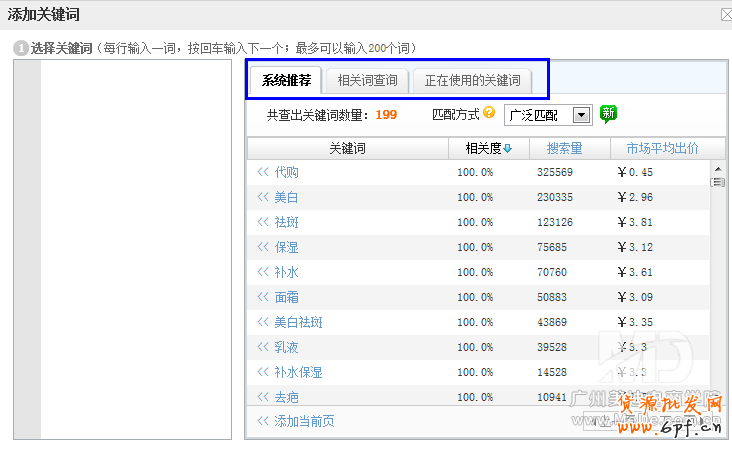 挖掘淘寶關鍵詞的數(shù)種方法