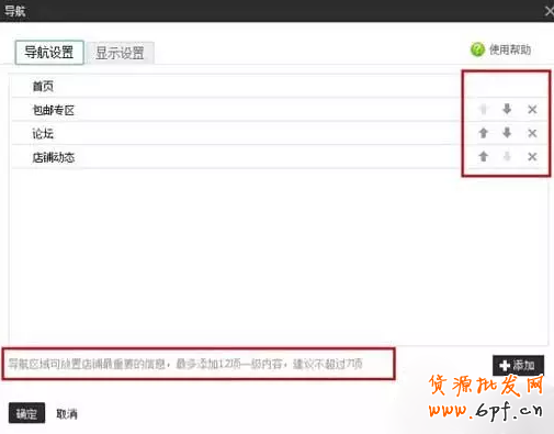 店鋪裝修 店鋪裝修