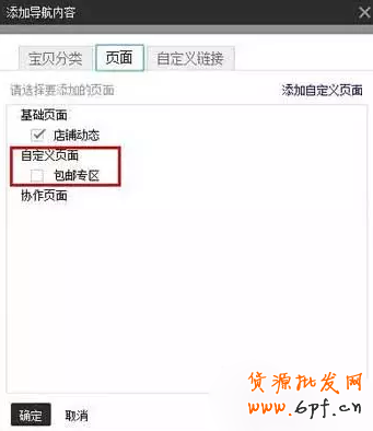 店鋪裝修 店鋪裝修