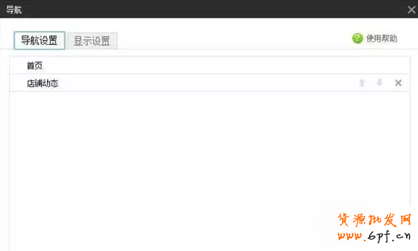店鋪裝修 店鋪裝修