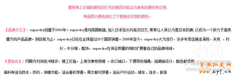 淘寶寶貝描述如何寫(xiě)才吸引人?