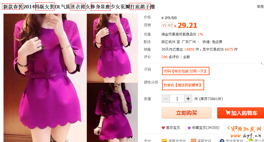 怎樣優(yōu)化淘寶的詳情頁？