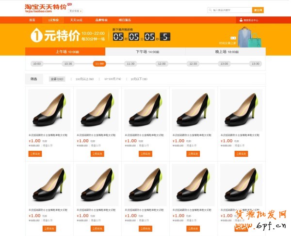 怎么玩轉1元特價？