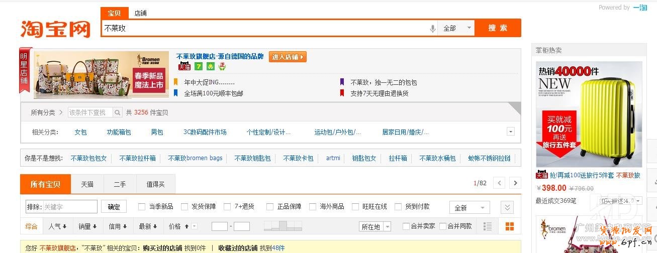 2014淘寶最新改版
