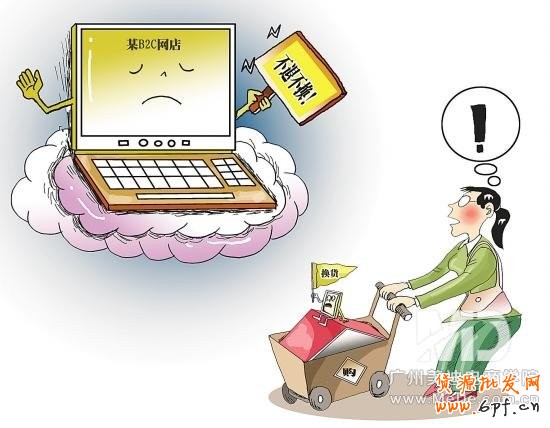 怎樣避免新消法的處罰?