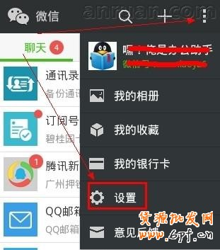 微信怎么查看好友數(shù)量 微信好友數(shù)量查詢方法大全