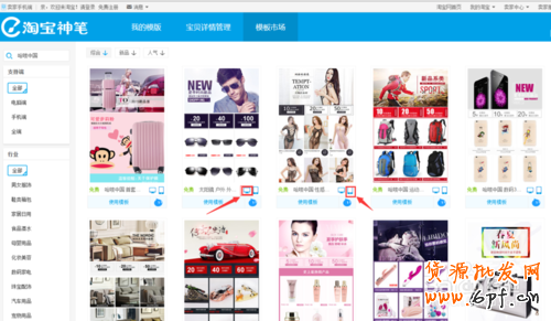 淘寶神筆是干什么的？教你怎樣操作