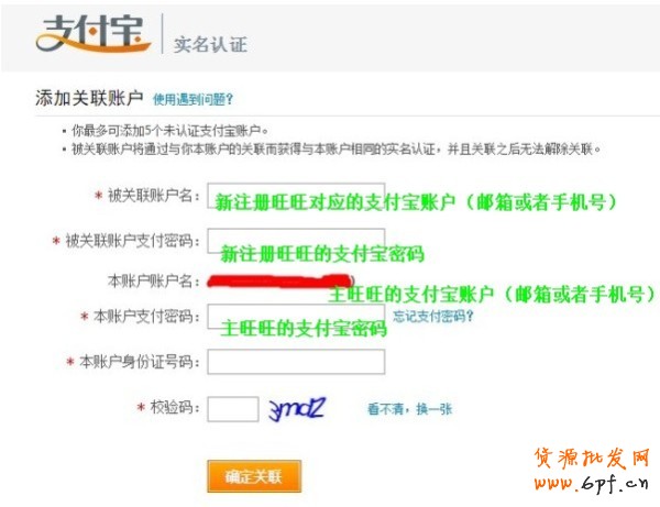 淘寶達(dá)人報(bào)名流程