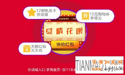 剁手族淘寶天貓雙十一搶貨技能技巧