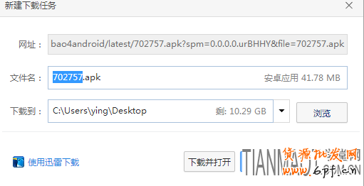 一步步教大家如何下載和安裝手機淘寶軟件?