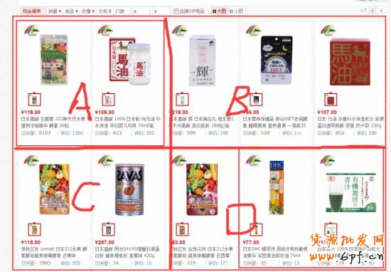 【干貨】淘寶開店運(yùn)營技巧