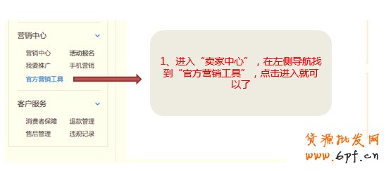 2015淘寶雙十二店鋪紅包設置教程