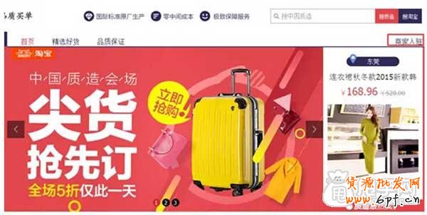 什么是淘寶中國質造?商家如何入駐 2