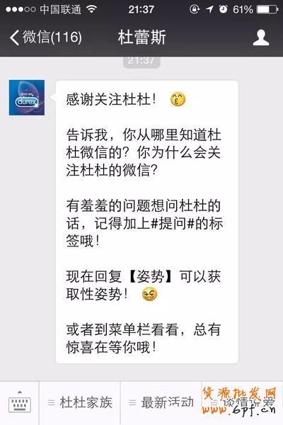 微信公眾號運營