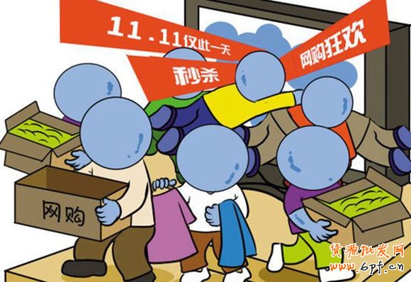 雙十一售后問題