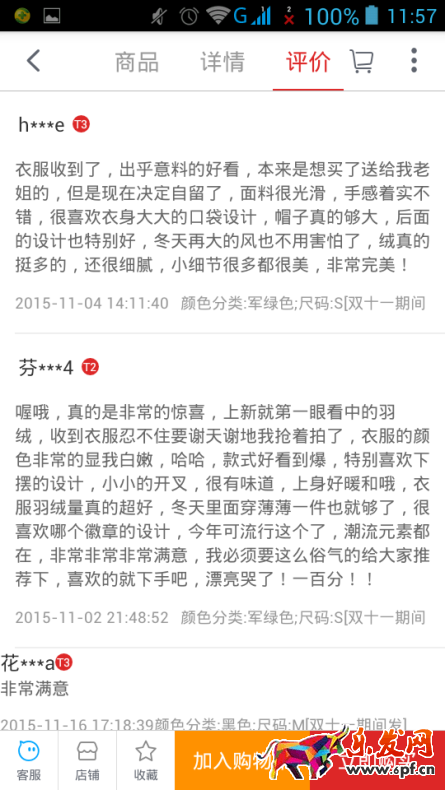 一個好的詳情頁是提高店鋪轉化率的關鍵！