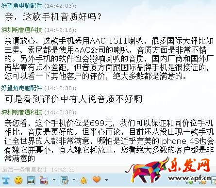 淘寶客服溝通技巧